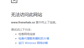 自由鲸FreeWahle机场跑路最新消息，自由鲸最新地址