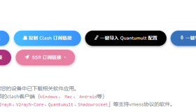 v2rayNG 安卓最新版本下载安装和订阅使用详细教程