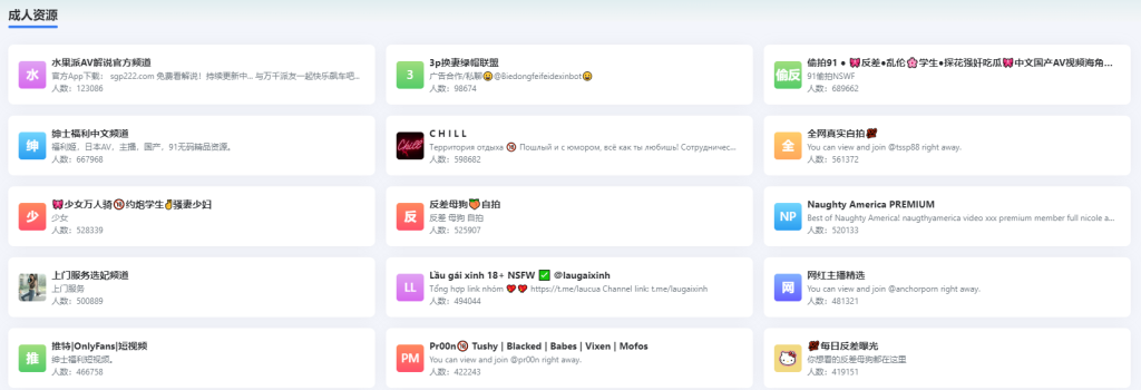 2025飞机电报telegram频道群组推荐,你想要的这里都有! 2025飞机电报telegram频道群组推荐,你想要的这里都有!