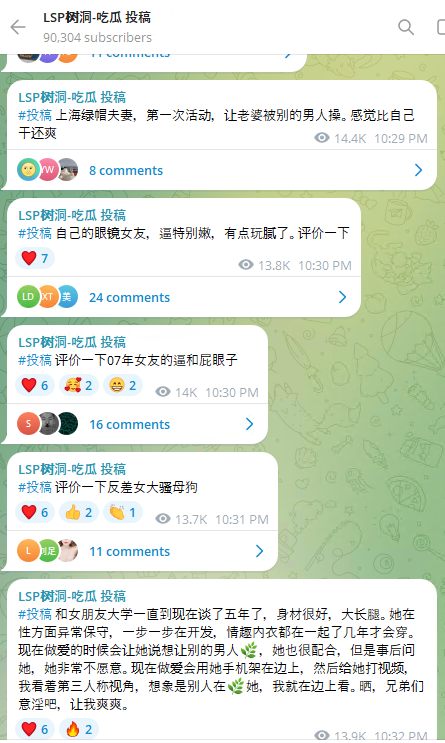 2026飞机电报telegram老司机福利群组频道大全 2026飞机电报telegram老司机福利群组频道大全