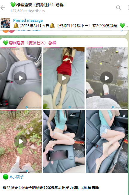 2026飞机电报telegram老司机福利群组频道大全 2026飞机电报telegram老司机福利群组频道大全